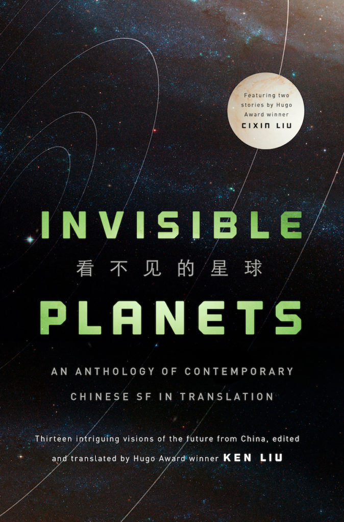 Invisible_Planets_cover